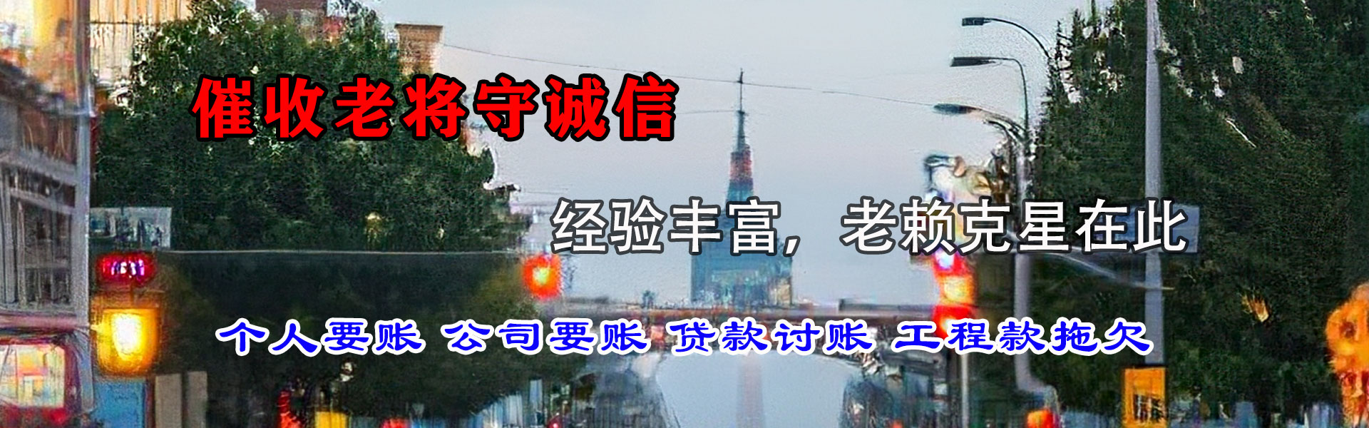 仙桃追债公司